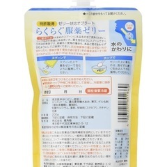 介護用品　服薬ゼリー200gの画像