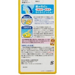 介護用品　服薬ゼリー200gの画像