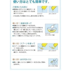 介護用品　服薬ゼリー200gの画像