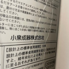 【取引中】窓用エアコン の画像