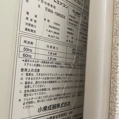 【取引中】窓用エアコン の画像