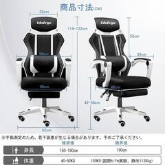 【受渡決定済】オフィスチェア❣️椅子 テレワーク 疲れない 人間工学 収納式 フットレストの画像