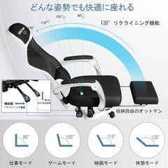 【受渡決定済】オフィスチェア❣️椅子 テレワーク 疲れない 人間工学 収納式 フットレストの画像