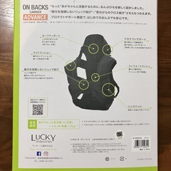 LUCKY 進化系おんぶひも ON BACKS CARRIER ADVANCEの画像