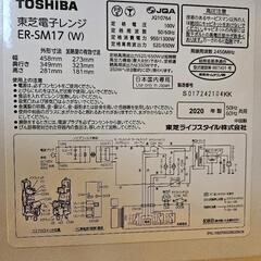 美品✨東芝の電子レンジ「ER-SM17(W)」の画像