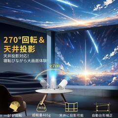 プロジェクター Android TV12.0 搭載 4K対応 ホームシアターの画像