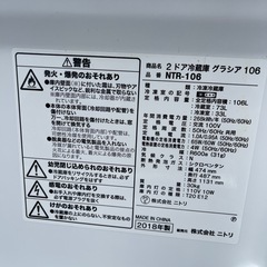 冷蔵庫▪️ニトリ製▪️106L▪️2018年式の画像