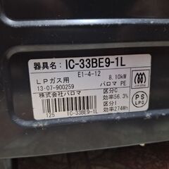 ガスコンロ(交渉可能)の画像