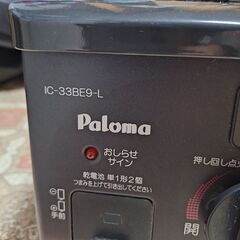 ガスコンロ(交渉可能)の画像