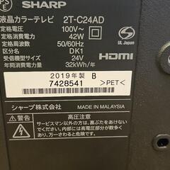 美品✨シャープ製の液晶カラーテレビ「2T-C24AD」HDD付き！の画像