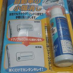 新品未使用・車用品4品セット❗の画像