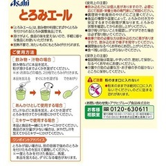 介護用品ASAHIとろみエール　スティックの画像