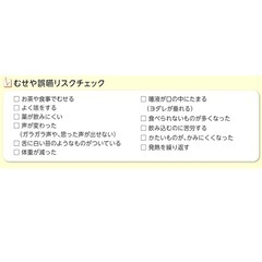 介護用品ASAHIとろみエール　スティックの画像