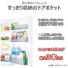 東芝製 2ドア冷蔵庫の画像
