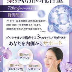 白玉美容点滴 ピュアビタ グルタチオン プラセンタ CICA サプリメントの画像