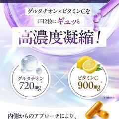 白玉美容点滴 ピュアビタ グルタチオン プラセンタ CICA サプリメントの画像