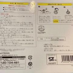 新幹線 プール 角形 100cm × 65cm 高さ30cm 2回使用 ドウシシャ キッズ プール 水遊び 子供の画像