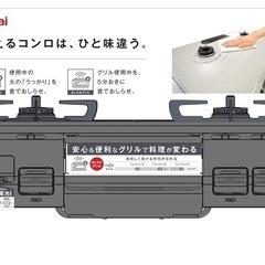 中古1年使用 リンナイ ガスコンロ ガステーブル 幅約60cm 片面焼グリル プッシュ点火 右強火力 プロパン用 ブラック の画像