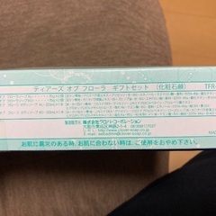 Tears of Floraギフトセット(未使用)の画像
