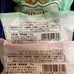 Tears of Floraギフトセット(未使用)の画像