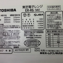 【ジャンク品】東芝製 スチームオーブンレンジの画像