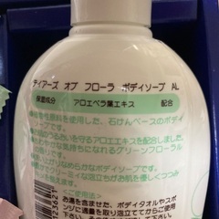 Tears of Floraギフトセット(未使用)の画像