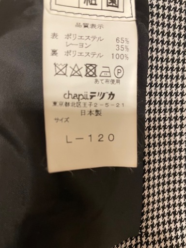 氷川幼稚園 秋冬制服 女の子120