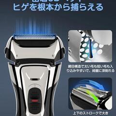 【新品・未使用】メンズ電気シェーバー 3Dヘッド　☆オンライン決済への変更もOKの画像