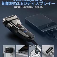 【新品・未使用】メンズ電気シェーバー 3Dヘッド　☆オンライン決済への変更もOKの画像