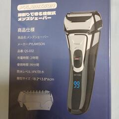 【新品・未使用】メンズ電気シェーバー 3Dヘッド　☆オンライン決済への変更もOKの画像