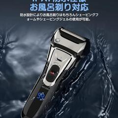 【新品・未使用】メンズ電気シェーバー 3Dヘッド　☆オンライン決済への変更もOKの画像