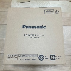 Panasonic Bistro オートクッカー　NF-AC700-Hの画像