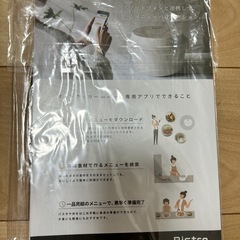 Panasonic Bistro オートクッカー　NF-AC700-Hの画像