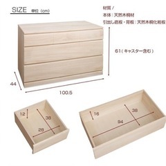 桐　クローゼットチェストの画像