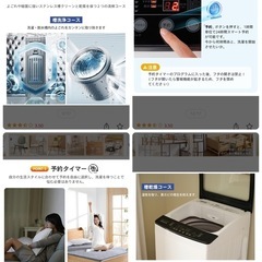 新品大容量8キロ洗い、洗濯機訳ありの画像