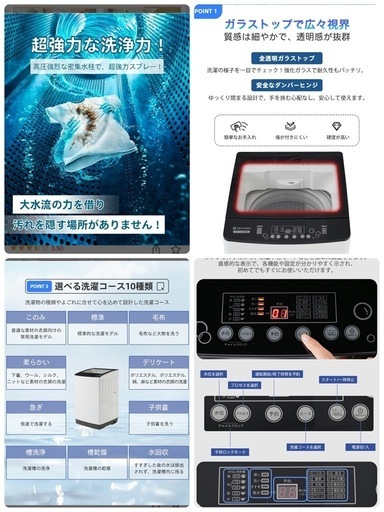 新品未使用大容量8キロ洗い、洗濯機乾燥機能付き未開封
箱入り