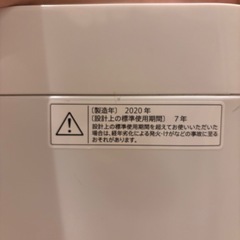 一人暮らし 冷蔵庫　洗濯機　セットの画像