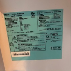 一人暮らし 冷蔵庫　洗濯機　セットの画像