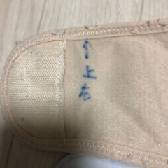  【処分予定】腰バンドの画像