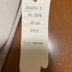 アームカバー 滑り止め付きの画像