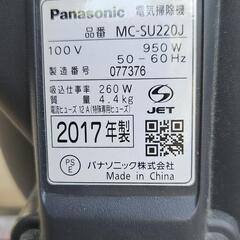 17年製！掃除機の画像