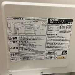 レンジの画像