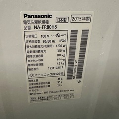 パナソニック　乾燥機付き洗濯機の画像