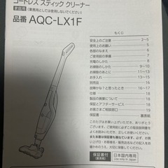 アクア　コードレス掃除機の画像