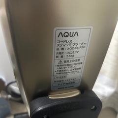 アクア　コードレス掃除機の画像