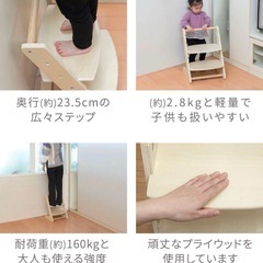 子供 踏み台  ステップの画像