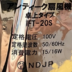 岩谷マテリアル　アンティーク扇風機　シルバー　卓上タイプの画像