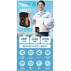 腰掛け扇風機 腰掛けファン 冷風機 扇風機 5000mAh ベルトファンの画像