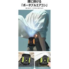 腰掛け扇風機 腰掛けファン 冷風機 扇風機 5000mAh ベルトファンの画像