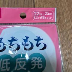 【決まりました】インソールまとめ売り(女性用)の画像